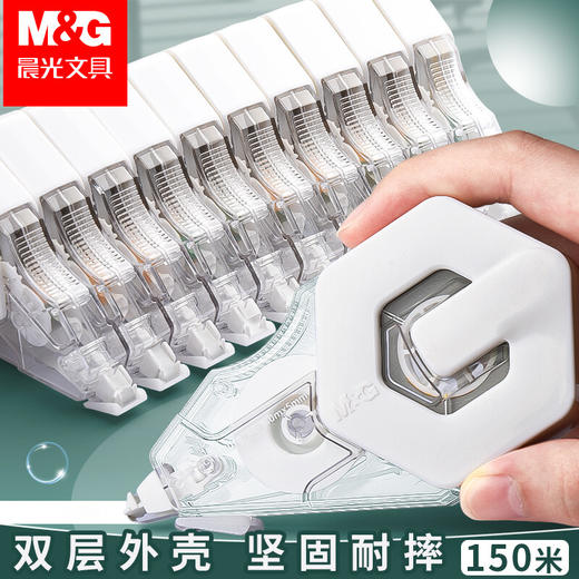 ACT78001晨光本味学生用实惠装涂改带ins日系改正带女生高颜值修改带大容量 30米 商品图1