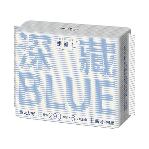 华西20251119-Herlab 她妍社深藏BLUE棉柔卫生巾290mm 6片装/一包 商品图2