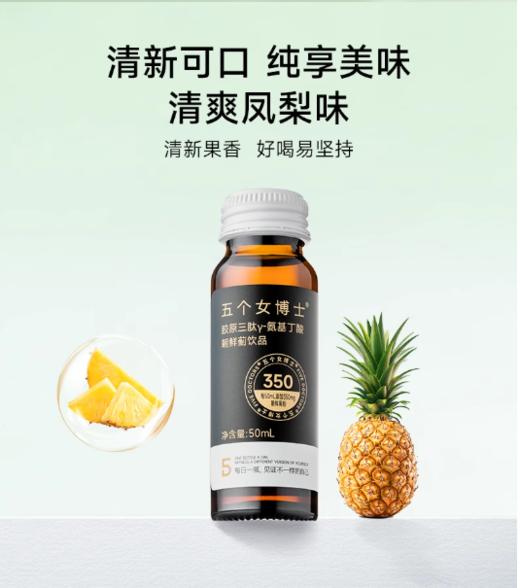 心选丨五个女博士γ-氨基丁酸朝鲜蓟饮（14支） 商品图0