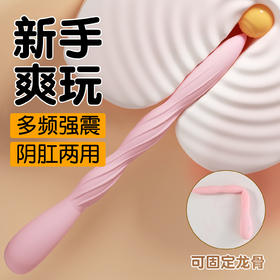 谜姬 后庭挑逗器阴肛两用男女后庭扩肛震动棒调情情趣用品
