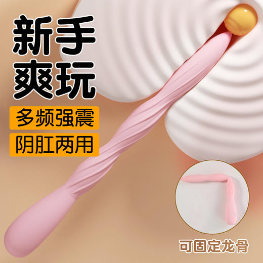 谜姬 后庭挑逗器阴肛两用男女后庭扩肛震动棒调情情趣用品 商品图0