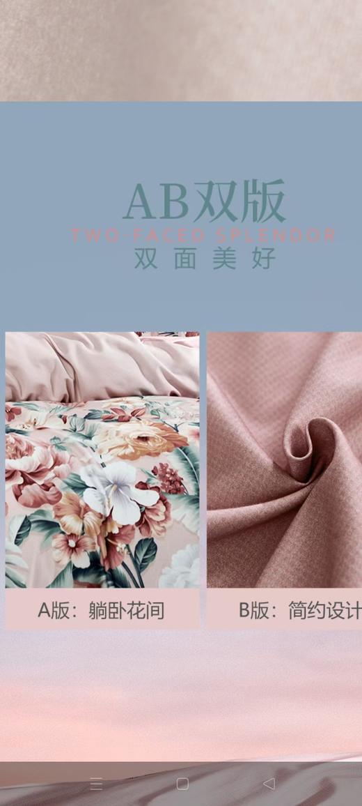 【富安娜】B座7F聚温暖床单四件/樱之漫舞 商品图3