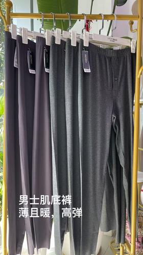 男士肌底裤薄且暖舒适透气高弹力12525985