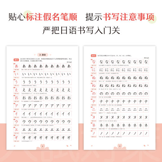 高考日语基础入门字帖 商品图2