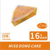 巴斯克芝士（两个装） 商品缩略图0