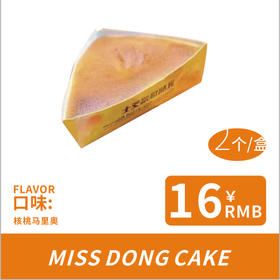 巴斯克芝士（两个装）