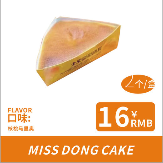 巴斯克芝士（两个装） 商品图0