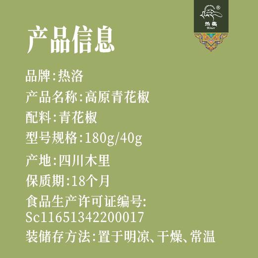 青花椒 商品图2