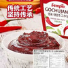 【新品上架】膳府太阳草辣椒酱500g 韩国调味酱辣酱微辣拌饭炒年糕酱/031255 商品缩略图2
