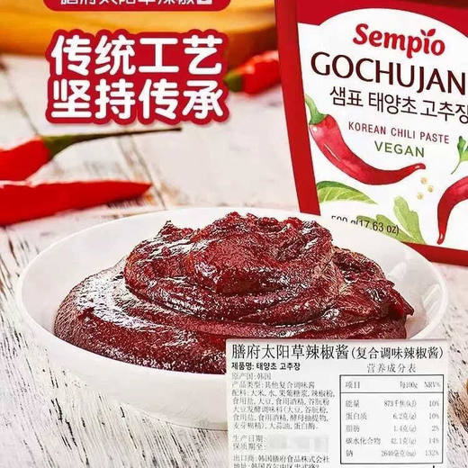 【新品上架】膳府太阳草辣椒酱500g 韩国调味酱辣酱微辣拌饭炒年糕酱/031255 商品图2