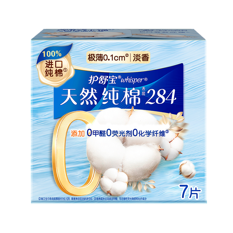 华西20251119-护舒宝纯棉卫生巾纯净无香型量多日284mm7片/一包