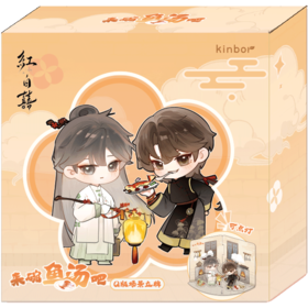 Q版场景立牌-来碗鱼汤吧系列-红白囍