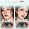 4youth / ocean碎钻半年抛联名活动保湿材质美瞳 商品缩略图1