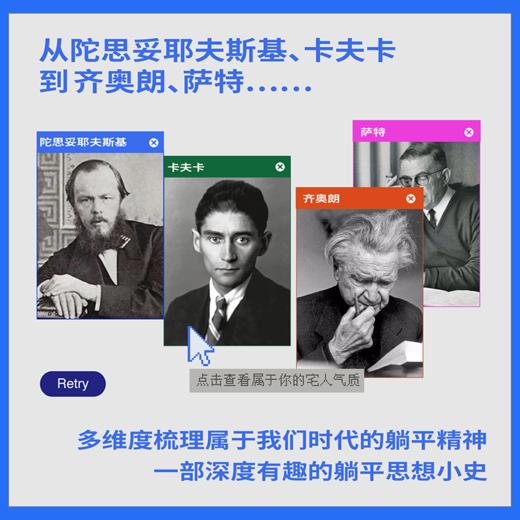 不愿走出家门的人 有关茧居躺平的思想小史，写给“社恐”、孤独的你 商品图2
