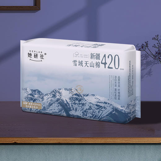 华西20251119-Herlab 她妍社雪域天山棉卫生巾夜用420mm 4片装/一包 商品图6