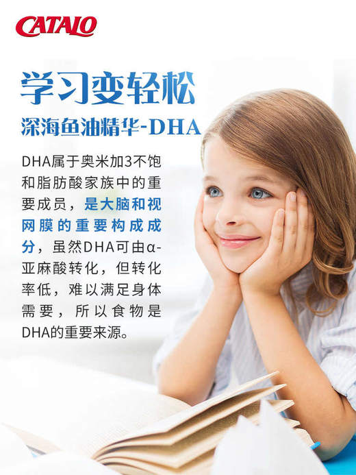 CATALO家得路特强DHA活脑补眼配方90粒  英文版（2028.1） 商品图1