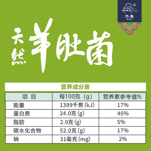 天然羊肚菌50g 商品图3