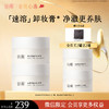 【会员心选】氨基酸凝萃卸妆膏85g 买两罐送两罐 商品缩略图0