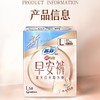 华西20251119-苏菲早安日安心裤L5片/一包 商品缩略图0
