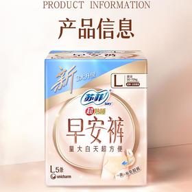 华西20251119-苏菲早安日安心裤L5片/一包