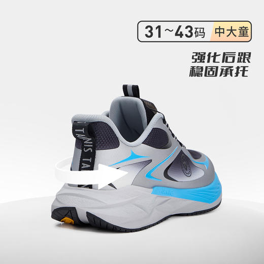 【稳跑少年团】泰兰尼斯秋季新款中大童舒适休闲户外运动鞋男女童跑步鞋 T01D5C8459-4 商品图2