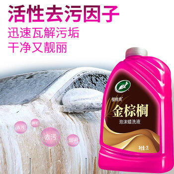 龟牌（Turtle Wax）樱桃爽金棕榈2L洗车液水蜡汽车高泡沫清洗剂喷壶套装TC-400704 /汽车用品 /美容清洗 /清洁剂 商品图6