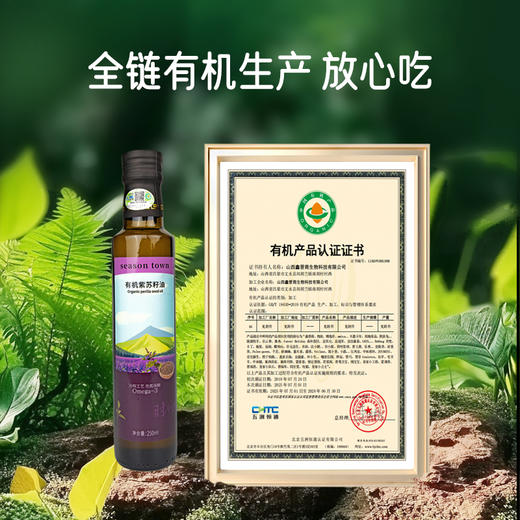 时令堂高端有机植物油250mL*4礼盒装（有机牛油果油、核桃油、亚麻籽油、紫苏油 ） 商品图9