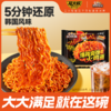 【会员积分兑换】超大腕火鸡面/++/103g*5包 商品缩略图0