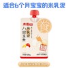 未零食养八珍玉米米乳泥100g 商品缩略图0