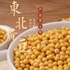 野三坡 优选黄豆 1kg*1罐 商品缩略图4