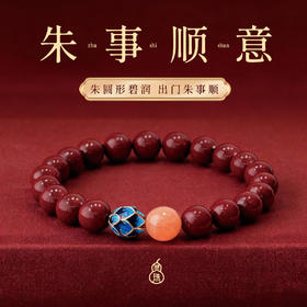 热卖！顺吉发！灵珠 朱砂手串 颗颗饱满 手感细腻光滑 多款可选