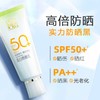 华西20251119-百雀羚美白防晒乳50+++(套盒)新款60g+35g/一套 商品缩略图0