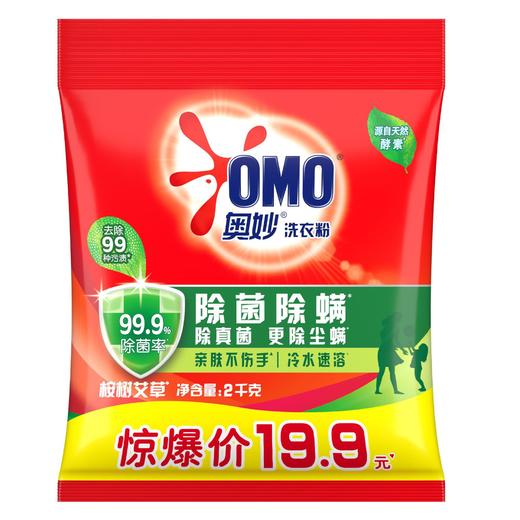 奥妙精油香护洗衣粉4KG/3.8KG/1.1KG壶嘴装薰衣香樱花香持久留护多规格 商品图8