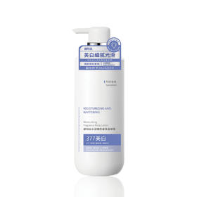 维特丝 水润嫩白身体乳300ml（377美白）