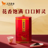 八马茶业｜马到成功骏眉红茶（品相大罐）地标产区正宗原产300g 商品缩略图0