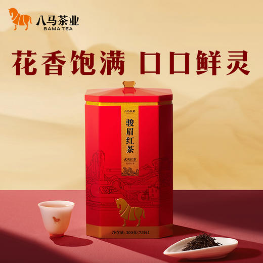 八马茶业｜马到成功骏眉红茶（品相大罐）地标产区正宗原产300g 商品图0