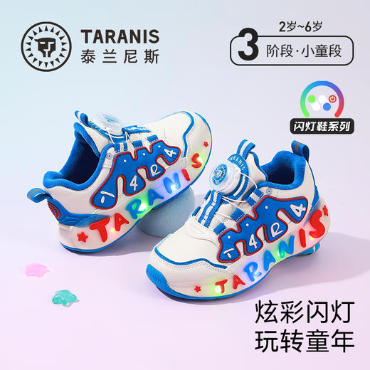 泰兰尼斯2025年冬季新款闪灯鞋男童加绒保暖女童旋钮扣可控开关发光鞋子 T01X5D6577 商品图0