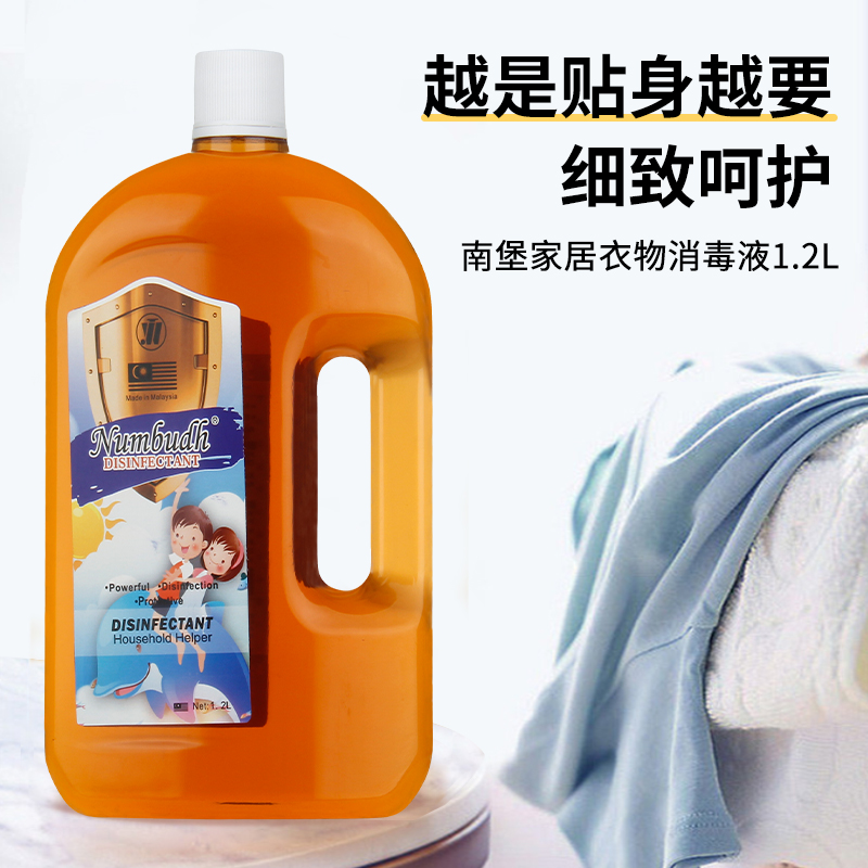 华西20251119-Numbudh消毒液1200ml/一瓶