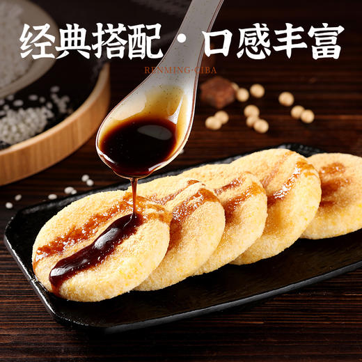 人民食品玉米糍粑500g苞谷粑 商品图5