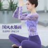 跃牌【海听系列】新款女长袖瑜伽服固定杯圆领国风水墨画印花T恤XC45 商品缩略图0