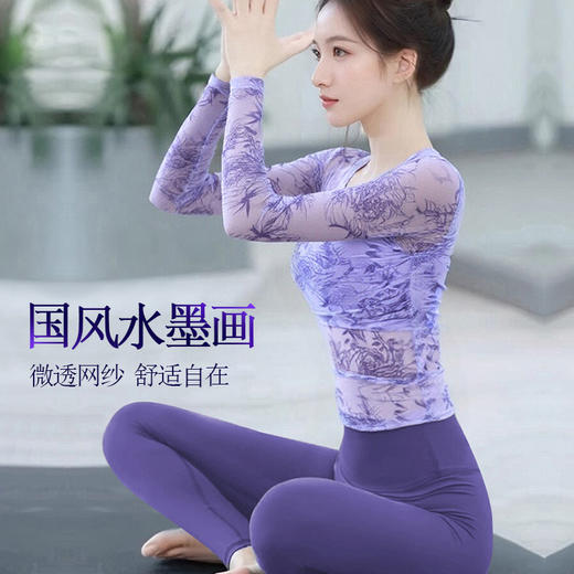 跃牌【海听系列】新款女长袖瑜伽服固定杯圆领国风水墨画印花T恤XC45 商品图0