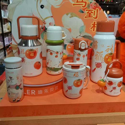 2025新款福马保温杯迪乐贝尔福柿保温杯生日送礼物（规格自选） 商品图0
