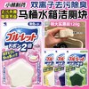 小林马桶清洁块水箱用洁厕灵 洁厕宝清洁块消臭去异味效期27年12月包装微微破损 商品缩略图2