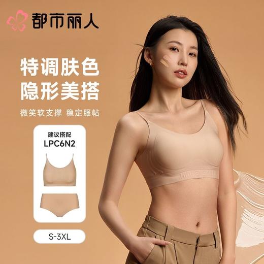 都市丽人女士内衣泳布VBRA文胸无钢圈无LBC6N2 商品图0