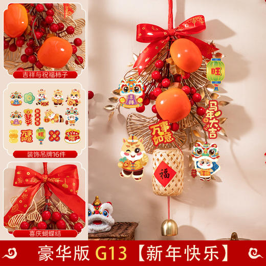 过年装饰挂件2026马年新款春节喜庆挂饰客厅背景墙新年福字小挂件 商品图10