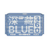 华西20251119-Herlab 她研社深藏BLUE棉柔卫生巾360mm 5片装/一包 商品缩略图0