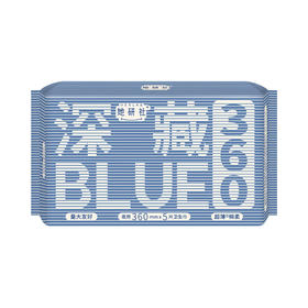 华西20251119-Herlab 她研社深藏BLUE棉柔卫生巾360mm 5片装/一包