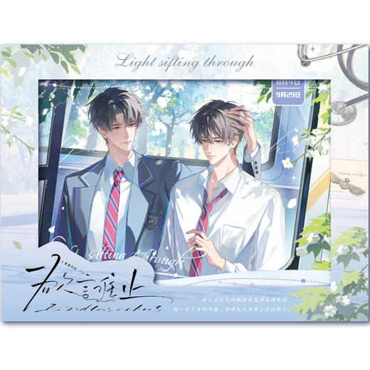 明信片套组-光隙间-欲言难止 商品图2