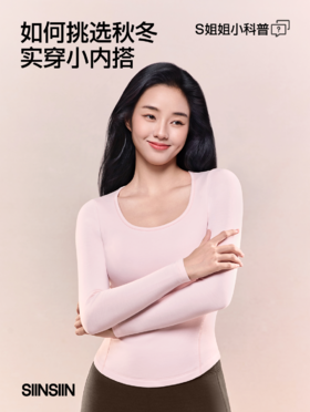 秋冬必备🌟长袖保暖小内搭