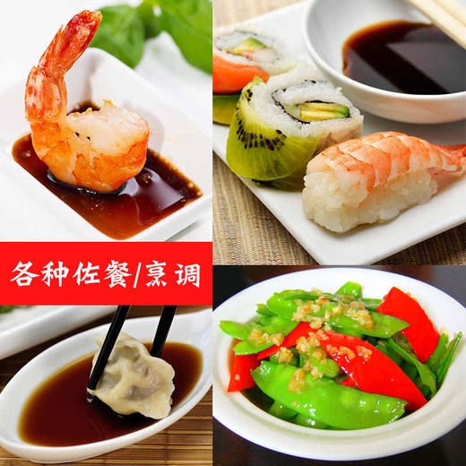 【新品上架】膳府酿造酱油(餐桌用)150ml 凉拌生蘸炒菜 030542 商品图2